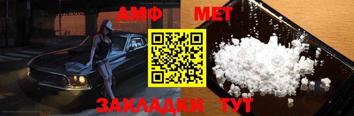 Amphetamine 97% Шадринск