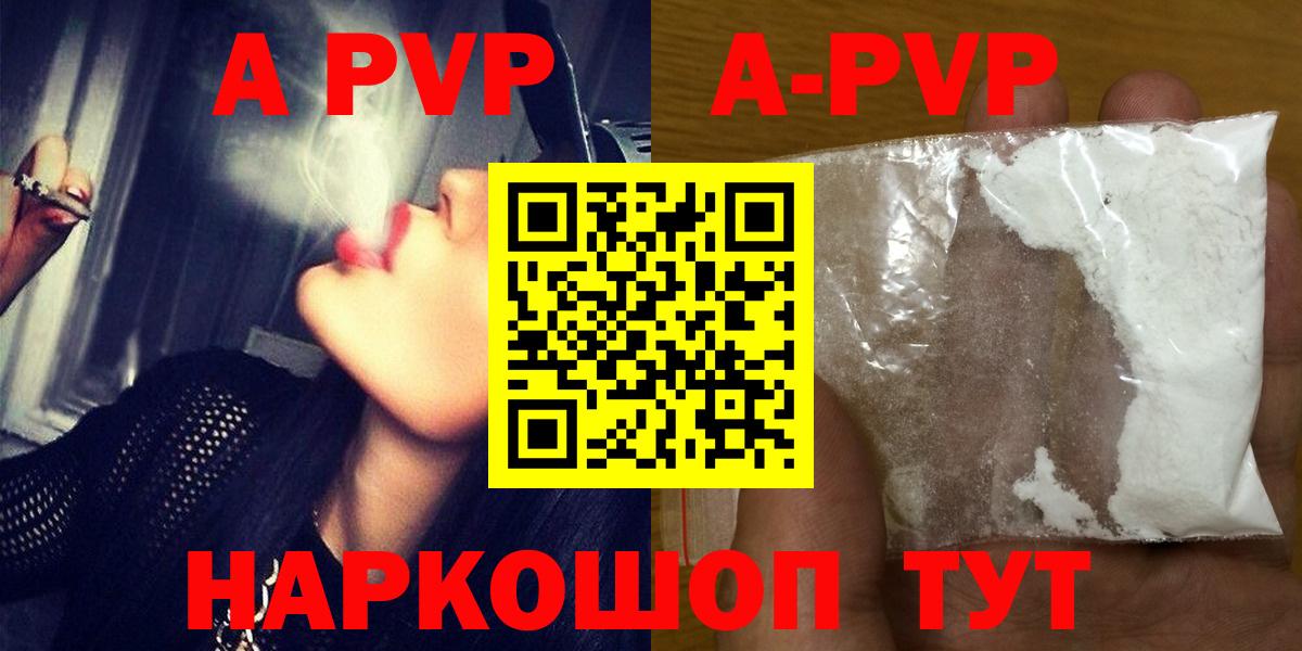 А ПВП мука Шадринск