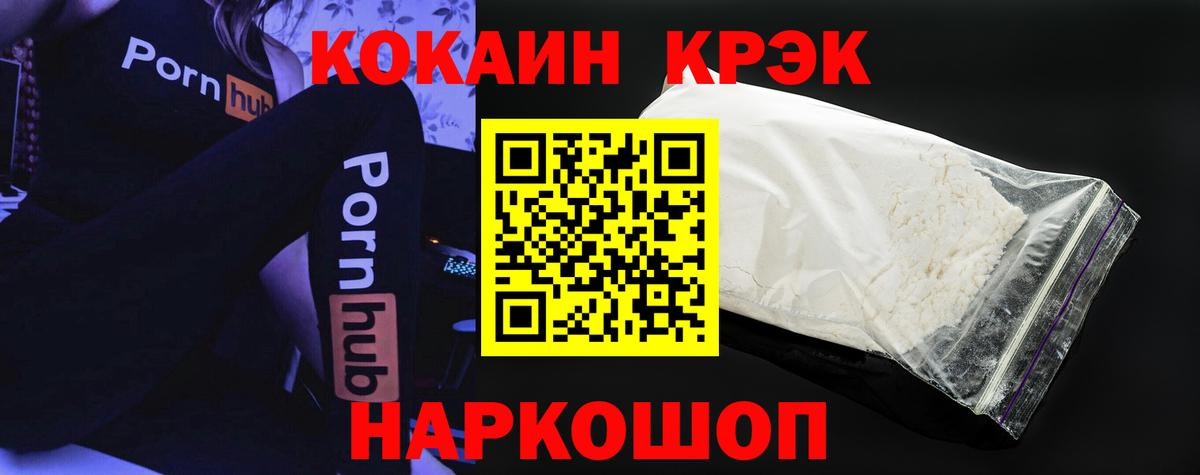 Кокаин Columbia Шадринск