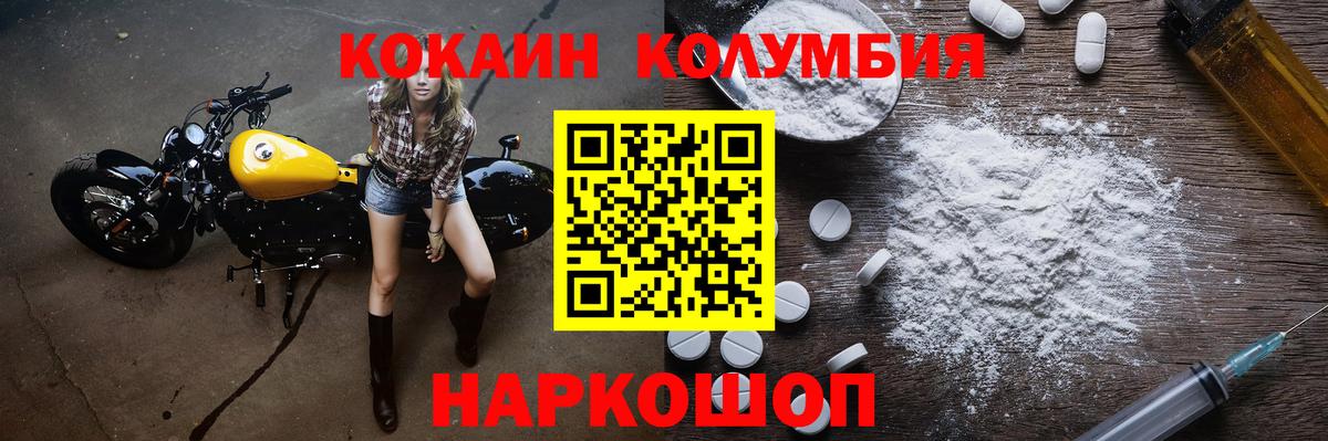 Кокаин 99%  COCAIN Fish Scale  Шадринск  Вход с VPN 