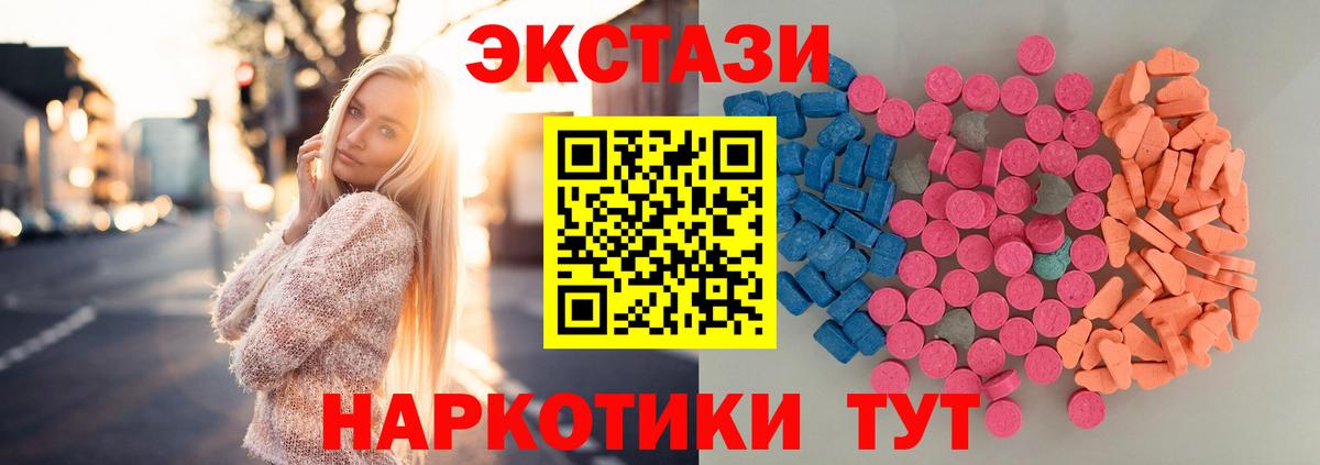 Шадринск  ЭКСТАЗИ DUBAI  Ecstasy  omg ссылка  Вход с VPN  Ecstasy 250 мг 