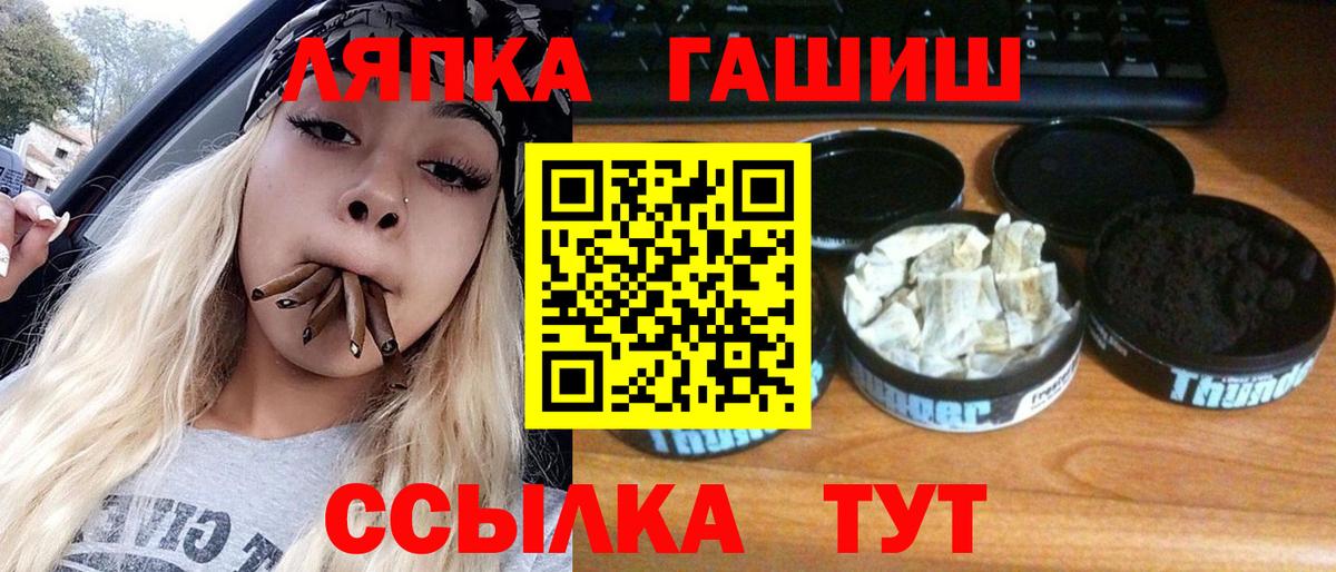 Шадринск  ГАШИШ  дарнет шоп  ГАШИШ Ice-O-Lator  Вход с VPN 