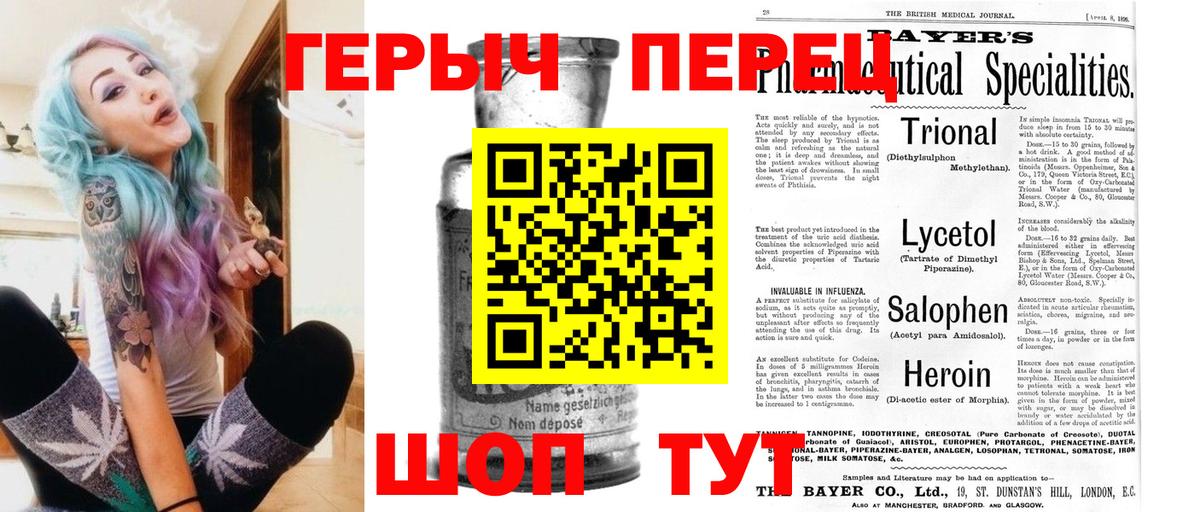 Шадринск  ГЕРОИН герыч  Вход с VPN 