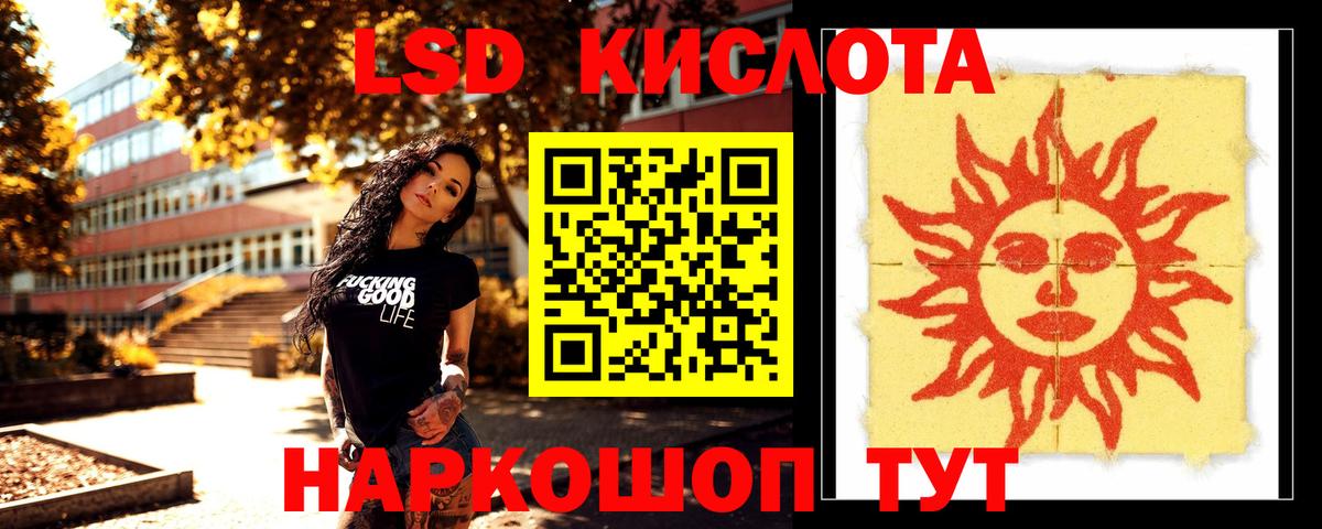 ЛСД экстази ecstasy  LSD-25 экстази ecstasy  Вход с VPN  Шадринск 