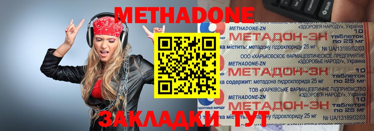 Шадринск  Метадон мёд  Вход с VPN 