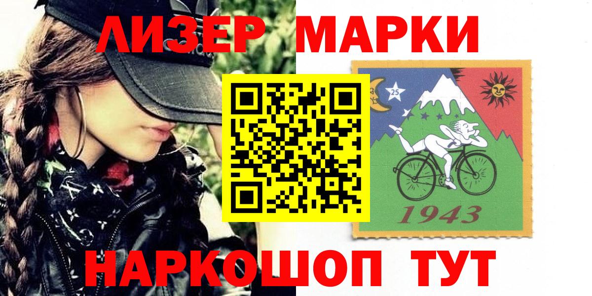 Наркотические марки 1,5мг  Вход с VPN  Шадринск 