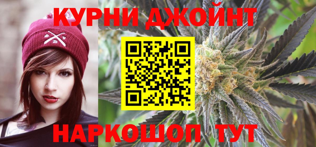 Шишки марихуана OG Kush  Вход с VPN  Бошки Шишки конопля  Шадринск 